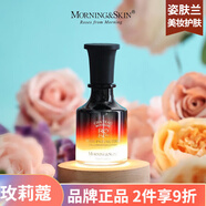 玫莉蔻（morningskin） 補水保濕亮膚滋潤男女面部護膚 玫莉蔻玫瑰臻透環(huán)采乳液100ml