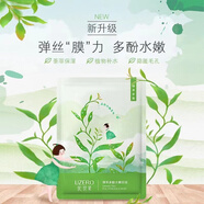 【官方】?jī)?yōu)資萊綠茶多酚水嫩面膜5片補(bǔ)水保濕潤(rùn)提亮面涂抹面膜 優(yōu) 綠茶多酚面膜5貼
