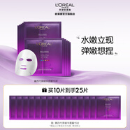 歐萊雅4.0黑精華面膜 補水保濕彈嫩透亮 敏感肌適用 七夕情人節禮物 【保濕提亮】4.0黑精華面膜10片