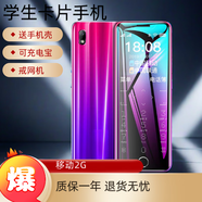 捷語(yǔ)金屬超薄手機迷你棒棒機學(xué)生移動(dòng)老人手機 初中直板按鍵男女兒童非智能  功能機備用戒網(wǎng) 藍色移動(dòng)2G