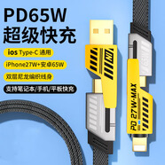 雅百達(dá)四合一數(shù)據(jù)線快充多合一充電線機(jī)甲Type-c雙頭PD65W多功能萬能車載手機(jī)一拖四線適用iphone蘋果15 4合一尼龍編織線【1米】 四合一通用快充線