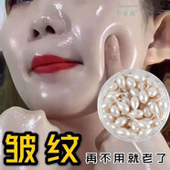 千亞茜膠原蛋白羊胎盤美顏精華霜補(bǔ)水保濕精華液100粒時(shí)空膠囊次 膠原蛋白100粒