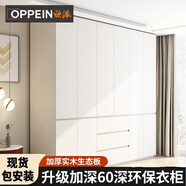 歐派（OPPEIN）衣柜臥室家用衣柜實(shí)木到頂分段式臥室簡(jiǎn)易衣柜出租屋 0.8m寬*2.1m高兩門(mén)衣柜- ENF級