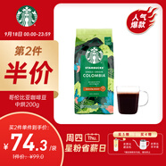 星巴克（Starbucks）哥倫比亞咖啡豆200g 中烘100%阿拉比卡豆 單一產(chǎn)地手沖黑咖啡
