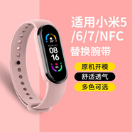 斯泰克 適用小米手環(huán)7腕帶表帶通用小米手環(huán)5/6/7/NFC版腕帶替換表帶智能運動(dòng)舒適透氣多巴胺彩色