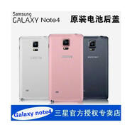 三星（SAMSUNG）Note4通用原裝后蓋n9108v電池蓋n9106w手機殼Note3后殼9008 Note3原裝后蓋粉色+鋼化膜