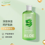 安安金純（A'Gensn）爽膚水蘆薈深層保濕補水500ml