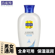 百雀羚24小時(shí)水潤保濕露保濕補水滋潤鎖水潤膚擦臉油全身男女國貨護膚品 水潤保濕露115ml*3瓶