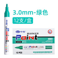 中柏3.0mm油漆筆不易掉色手繪簽字筆涂鴉簽到筆手機補色筆高光明星簽字筆輪胎記號筆 SP111綠12支