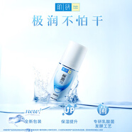 曼秀雷敦（Mentholatum）爽膚水肌研極潤保濕化妝水男女滋潤補水護(hù)膚品 極潤保濕乳液90ml