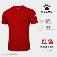 JS&KEkelmeT恤男夏運(yùn)動(dòng)跑步健身足球訓(xùn)練服上衣圓領(lǐng)純色速干 干短袖 紅色【男款 工藝升級(jí)冰爽體驗(yàn)】 S