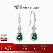 潮宏基 葫蘆福祿追光S925銀翡翠銀耳釘女銀飾耳飾冰種送女友生日禮物 一對款 含硅膠耳堵