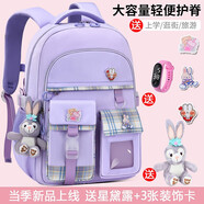 樂(lè )布熊新款書(shū)包女生小學(xué)生1-3-4-6年級女童女孩輕便兒童護脊減負雙肩包 紫色+(星黛露+3張裝飾卡+手表) 小號1-3年級