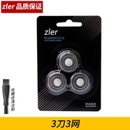 zler適用POVOS奔騰剃須刀PQ9700 PW760L刀頭刀片刀網(wǎng)充電器收納盒旅行包 3刀3網(wǎng)