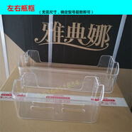 美菱雅典娜冰箱BCD-551WPCX 563PLUS等對開(kāi)門(mén)掛件瓶框座玻璃隔板 左右對裝2個(gè)