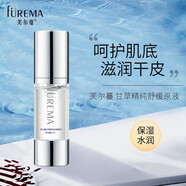 芙爾蔓（FUREMA）甘草精純原液30ml精華液