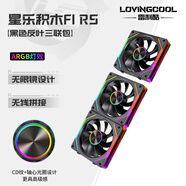 LOVINGCOOL 雷利酷棱鏡4代PRO星樂積木F1RS棱鏡7PRO無線拼接正反葉12CM電腦機(jī)箱散熱風(fēng)扇/ARGB神光同步5V3針/PWM溫控 星樂積木F1 RS 黑色反向【三聯(lián)包含線】