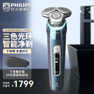 飛利浦（PHILIPS）剃須刀男士電動刮胡刀 無線充電剃須刀S9000系列【生日禮物 送男友 送老公】 【蜂巢9系Pro】S9932/20* 普通裝