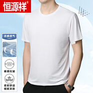 恒源祥（HYX）T恤男夏季薄款休閑圓領(lǐng)純色冰絲白T恤男半袖上衣男夏裝 白色 L