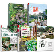 超實(shí)用小庭院景觀設(shè)計(jì)+庭院設(shè)計(jì)解析+園林工程圖析+花園集庭院景觀設(shè)計(jì)4+小而美的庭院自然風(fēng)庭院（