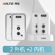 AXLTD 同達(dá)無線語音對講門鈴超遠(yuǎn)距離雙向內(nèi)部通話穿墻辦公室家用別墅老人呼叫機器呼救器可對話機充電 T1810白色（2外機+2內(nèi)機）對講通話1500米