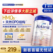 Aptamil德國白金版德愛(ài)白金嬰幼兒配方牛奶粉初生兒原裝進(jìn)口 【放心拍，保價(jià)雙11】德白Pre段