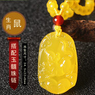 鴻悅黃玉髓十二生肖吊墜女款水晶項鏈男士屬鼠牛龍虎蛇狗馬雞羊猴 生肖【鼠】-搭配玉髓珠鏈
