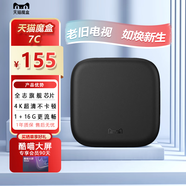 天貓魔盒7C電視盒子家用無線網(wǎng)絡(luò)智能電視機(jī)頂盒手機(jī)投屏高清 魔盒7C（1+16G）