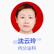 沈云玲 內(nèi)分泌科 副主任醫(yī)師 博鰲一齡生命養(yǎng)護(hù)中心