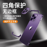 YVI四角防摔墊適用蘋(píng)果16/15promax手機殼iphone16pro保護套16軟硅膠殼15無(wú)邊框四角殼散熱裸機手感 【暗夜紫】四角金屬防摔-自帶鏡頭框 iPhone14Pro