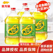 金龍魚(yú) 精選一級大豆油900ml食用油小瓶1.8/5升整箱糧油米組合套裝禮盒 金龍魚(yú)精選大豆油5L*4