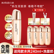 丸美爽膚水重組雙膠原蛋白精華水露護膚補水抗皺保濕舒緩緊致女官方 【推薦】重組膠原蛋白露 120ml