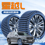 韓晴24款吉利星越L專用輪胎防滑鏈冬季新型雪地破冰神器汽車用品2024 兩輪裝235/50R19+扳手+手套 吉利星越L/2024-2024款