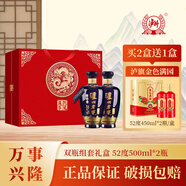 瀘州老窖頭曲 藍花瓷 萬事興龍 禮盒裝白酒 