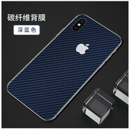 艾么么 適用蘋(píng)果后背手機膜iphone碳纖維磨砂紙貼男女新潮彩色后蓋防刮膜防滑軟模一體加鏡頭保護