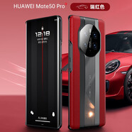 邁谷斯 華為mate50pro手機殼mate50秒變RS保時捷保護套5g全包防摔超薄輕奢商務男女款  Mate50Pro「瑞麗紅」秒變保時捷+貼膜