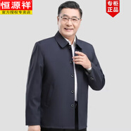 恒源祥爸爸春秋休閑外套新款中年男士夾克50中老年60秋裝老人爺爺70上衣 薄款 藏藍色【暗紐扣】春秋 舒適 185/3XL 【155-170斤】