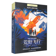 荒野飛行（定制出版部）