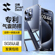 閃魔【自帶鏡頭膜】適用蘋果15ProMax手機(jī)殼iPhone15ProMax保護(hù)套鏡頭全包透明軟殼抗黃防摔TPU軟殼