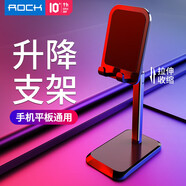 ROCK 哆啦a夢(mèng)手機支架桌面直播懶人架子宿舍追劇網(wǎng)課游戲考試視頻學(xué)習折疊升降ipadPro平板生日禮物 【平板/手機通用可升降】簡(jiǎn)約黑色款