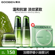 果本鱷梨水乳面霜3件套裝 抗皺緊致美妝護膚品套裝圣誕節禮物送女生