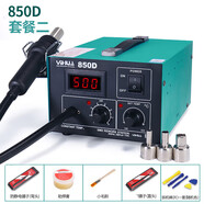 誼華8508D+氣泵熱風(fēng)槍焊臺數顯恒溫調溫手機維修工業(yè)級焊接拆焊臺 850D 套餐二