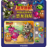 植物大戰(zhàn)僵尸2拼圖&啟智游戲 恐龍戰(zhàn)隊(duì) 新版