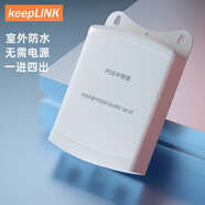 keepLINK KP-P105F百兆poe中繼器 poe延長(cháng)器 1進(jìn)4出