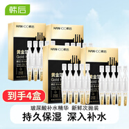 韓后精華液女水夏季補(bǔ)保濕面部精華素520禮物 次拋玻尿酸20支