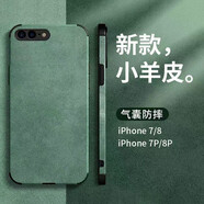 尋幟梵 適用蘋(píng)果7/8plus手機殼軟殼小羊皮iPhone7plus防摔保護套硅膠全包鏡頭防指紋簡(jiǎn)約 【祖母綠】-轉音防塵設計-輕奢防指紋 蘋(píng)果7p/8plus