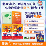 【黃夫人官方指定店】2026新高考高中物理黃夫人講義 高一高二+一輪復習含配套視頻課程全國文理通用教輔搭萬猛生物英語佟大大數(shù)學 2025阿不高中數(shù)學計算基本法