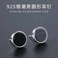 矚目男士耳釘單只潮百搭簡約黑色個性925銀耳環(huán)首飾品生日禮物送男友 潮男圓形耳釘 紫砂石款