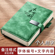 慢作 筆記本子a5筆記本會(huì)議記錄本記事本皮面日記本商務(wù)軟皮筆記本子厚學(xué)生高顏值筆記本文具可定制 【刻字定制，內(nèi)容備注】A5墨綠（416頁(yè)）