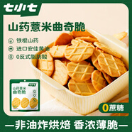 七小七山藥薏米曲奇脆42g*8袋黃油曲奇餅干0添加寶寶零食休閑食品